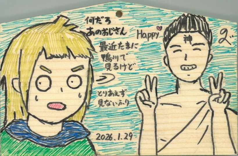 ���ς�炸�̕s�R�҈����̐_�l�i���j�B